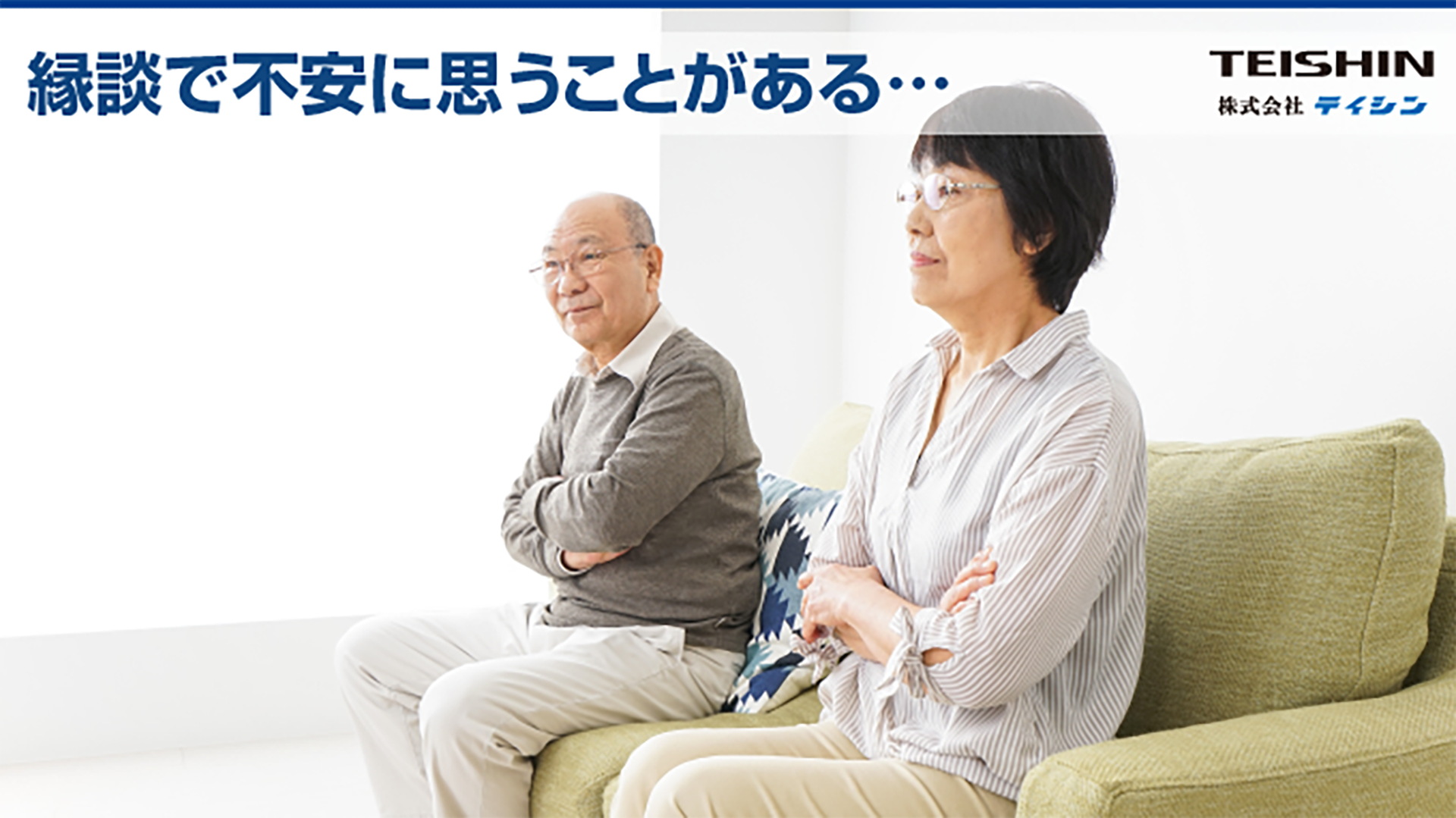 結婚調査(パートナーチェック)/飲酒運転撲滅県民大会